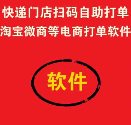 微商如何使用电子面单（微商怎么打单子）-图3