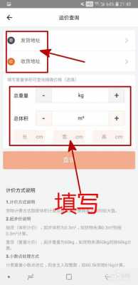 如何网上查表的价钱（怎么查表的价格app）-图1