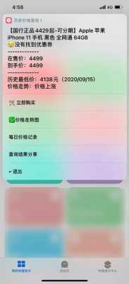 如何网上查表的价钱（怎么查表的价格app）-图2