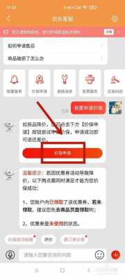 如何在寄快递申请保价（如何在寄快递申请保价呢）-图1