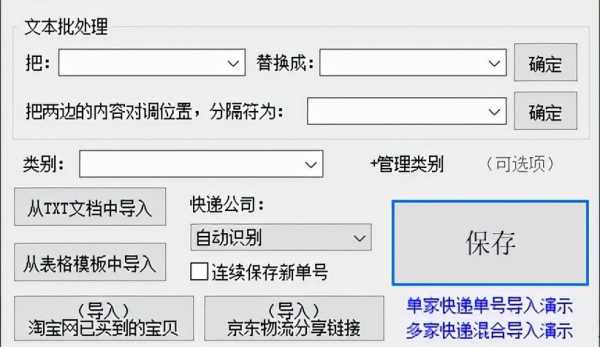 如何用订单查物流信息（如何用订单查物流信息查询）-图1