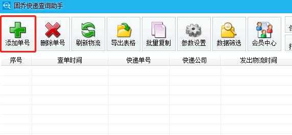 如何批量查物流信息吗（怎么批量查询物流信息）-图1