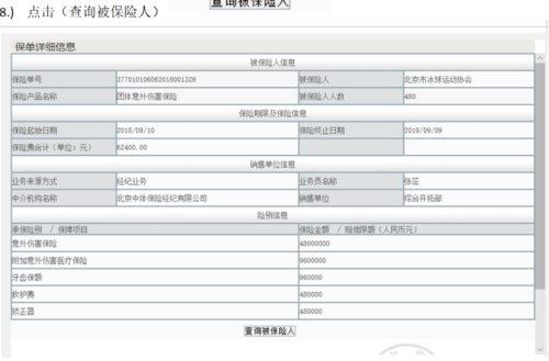 知道保单号如何查公司（知道保单号能查到保险人的信息吗?）-图1