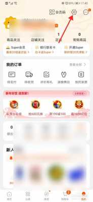 在苏宁如何查看自提点（苏宁怎么下单自提）-图2