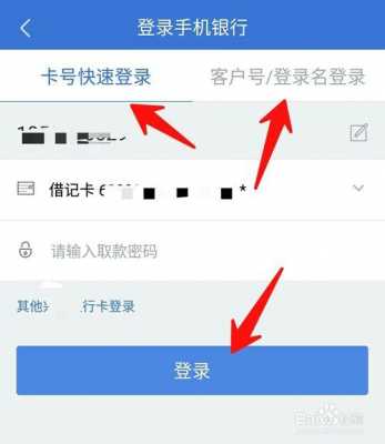 如何查卡号的对应账号（然后查看卡号）-图1