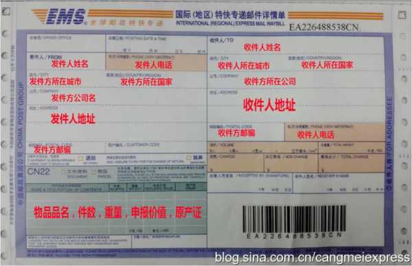 如何外包ems快递单输入（ems外包是什么意思）-图1