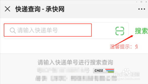 如何查看快递寄件地址查询（怎么查看快递邮寄地址）-图3