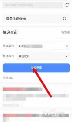 如何查询是否寄出快递（如何查寄出去的快递是否签收）-图3