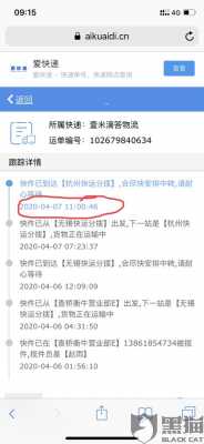 如何查虚假快递单号（虚假快递怎么查）-图2