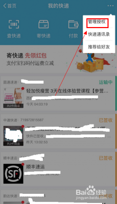 快递如何查买家（快递如何查买家电话）-图2