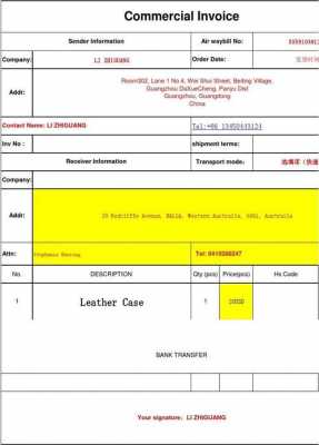 dhl如何申请发票（dhl怎么申请发票）-图1