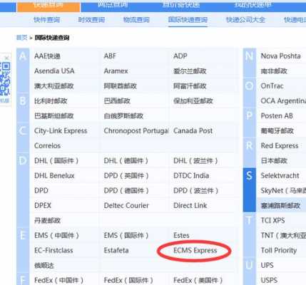 澳洲订单如何查询快递公司（澳洲快递单号查询自动查询系统）-图3