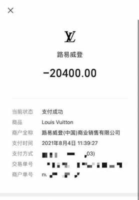 lv官网如何查询物流信息（lv官网订单查询）-图1