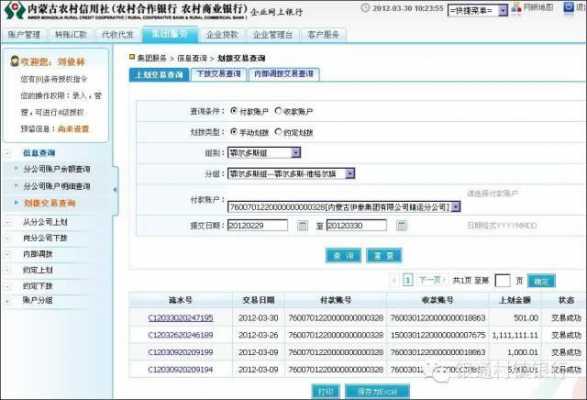 如何查询邮政流水号（如何查询邮政流水号信息）-图3