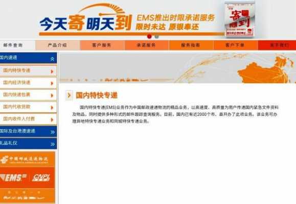 ems如何上门（邮政ems上门揽收流程）-图1