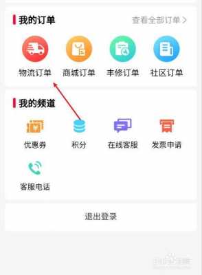 如何预约网上取件（网上怎么预约取件）-图3