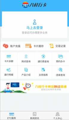 八桂行如何绑定邮政信用卡（八桂行卡有什么优惠）-图1