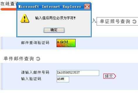 如何查到自己的挂号信（如何查到自己的挂号信号）-图3