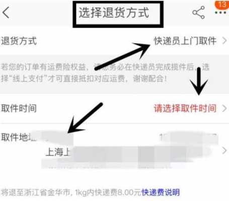 预约上门取件如何取消（预约上门取件取消后会对快递员有影响吗?）-图1