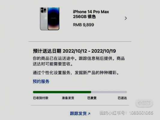 如何跟踪苹果快递进度（iphone如何跟踪快递）-图1