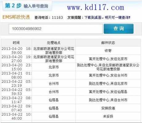 如何投诉宅急送快递（宅急送如何投诉电话）-图3