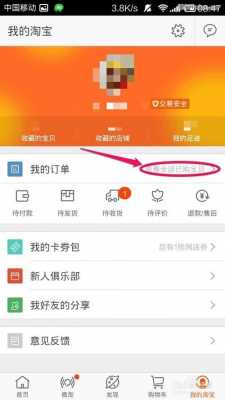 手机淘宝购物如何查单号（手机淘宝购物如何查单号查询）-图2