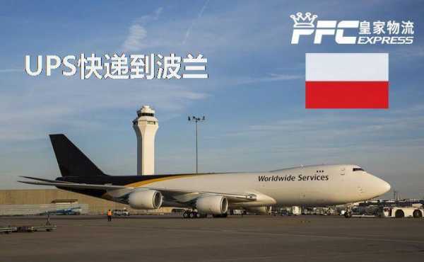 波兰如何发dhl（波兰如何发声）-图3