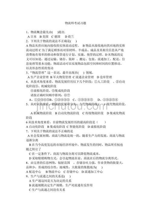 快递业务师如何考试试题（快递业务员职业技能竞赛试题）-图3