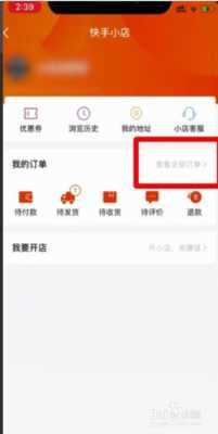 如何查询到下单人（如何通过订单查询购买人）-图2