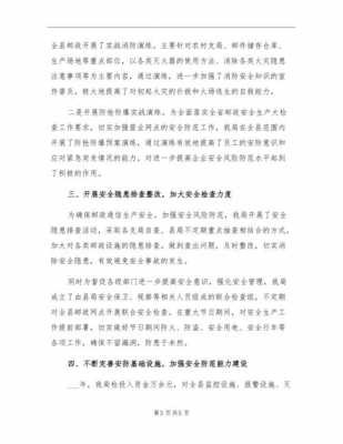 邮政如何做好安全生产工作（如何做好邮政企业安全生产工作）-图3