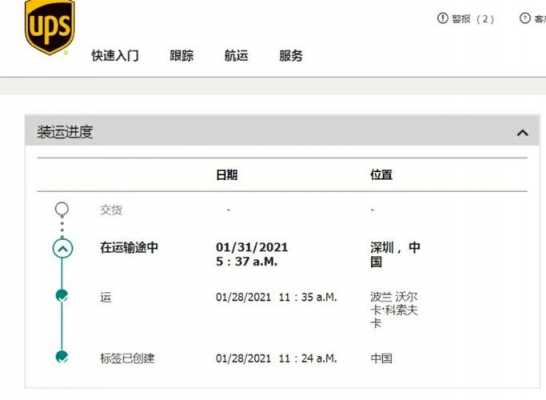 fedex快递到国内后如何跟踪（fedex到国内后 会换成哪家快递公司）-图1