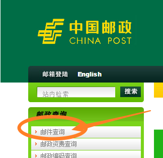 中国邮政如何查询快递单号（中国邮政查询快递单号查询信息）-图1