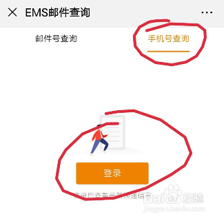 如何跟踪ems邮件（怎么查ems邮件时时位置）-图3