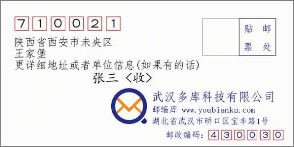 未央区区号如何查询（陕西省西安市未央区区号是多少?）-图1