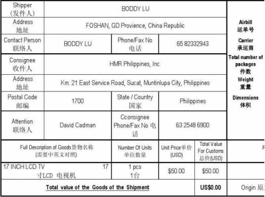 如何看形式发票填DHL（形式发票的发票号写在哪）-图2