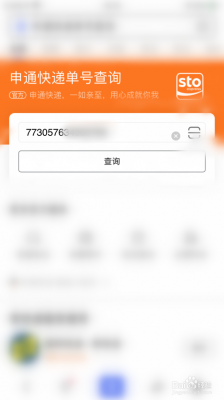 申通集运仓如何查件（申通集运仓如何查件快递）-图3