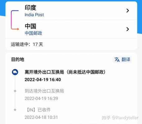国内如何联系印度ems（中国寄东西到印度怎么寄）-图3