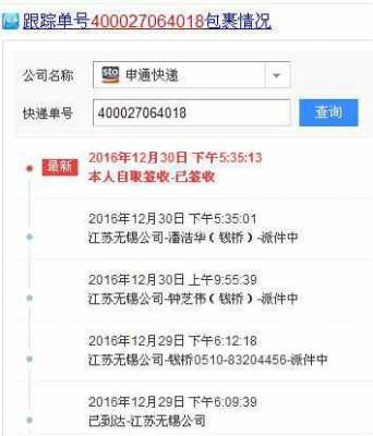 如何查询火车物流单号（火车物流怎么查）-图3