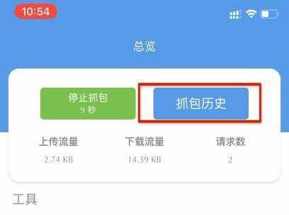 如何查看本机上网记录（如何看手机的上网记录）-图3