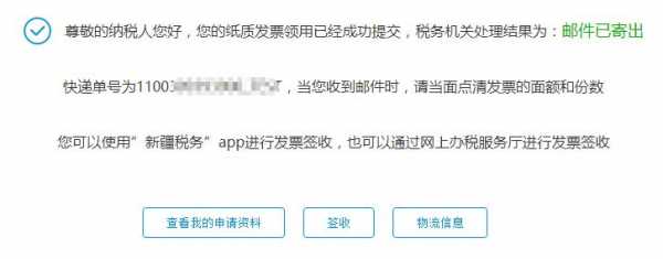 如何查作废的电子面单（如何查作废的电子面单发票）-图3