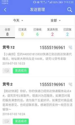 不知道号码如何联系快悌员（不知道快递员电话怎么办）-图1