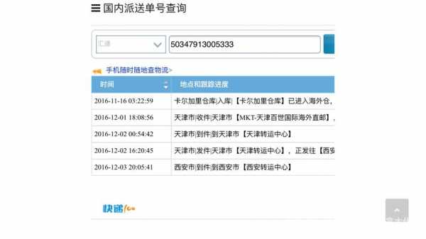 如何查汇通的物流信息查询（汇通怎么查单号码查询）-图1