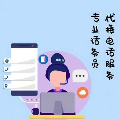 公司内部电话如何代接（单位电话代接）-图2