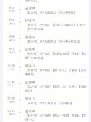 如何发中通快递公司（怎么发中通快递最便宜）-图3