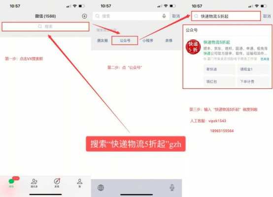 如何找到便宜的快递发货（如何找到便宜的快递发货信息）-图2