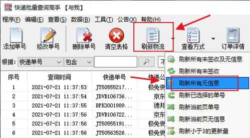 如何查询物流型企业数量（查看物流公司）-图1