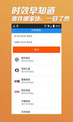 如何下载快捷快递app（下载快件）-图1