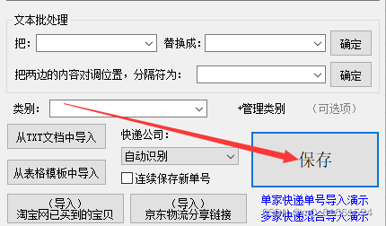 如何申请物流跟踪号（物流跟踪号是什么）-图3