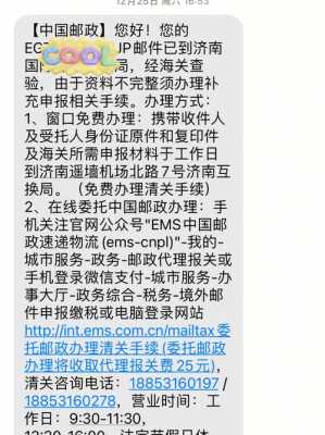 ems被税如何退运（ems被税了怎么办）-图1