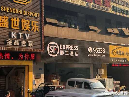 重庆顺丰快递如何加盟（顺丰快递加盟店）-图2